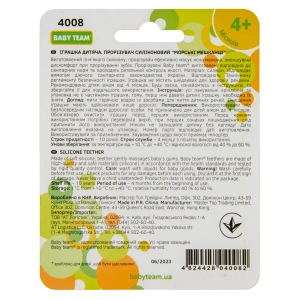 Прорезыватель для зубов Baby Team 4008 силиконовый морские жители