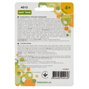 Прорезыватель для зубов Baby Team 4013 силиконовый