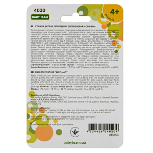 Прорізувач для зубів Baby Team 4020 силіконовий слоник