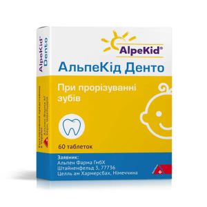 АльпеКід Денто таблетки №60