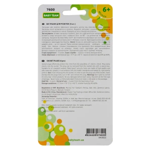 Заглушки для розеток Baby Team 7600 №6