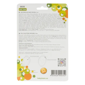 Контейнер для збору молока Baby Team 0035 2 штуки