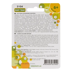 Пустушка силіконова Baby Team 3104 класична з 6 місяців