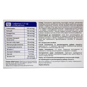 Остео Нормікс таблетки №30