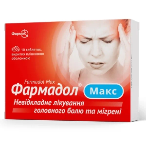 Фармадол Макс таблетки покрытые оболочкой №10