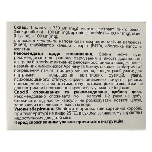 Брейн капсули №30