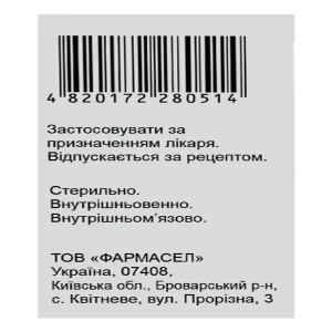 Триазофам раствор для инъекций 25 мг/мл ампулы 2 мл №10