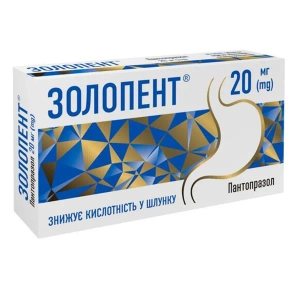 Золопент таблетки покрытые оболочкой 20 мг №30