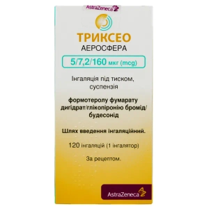 Триксео аеросфера суспензия для ингаляций 5/7,2/160 мкг контейнер 120 доз