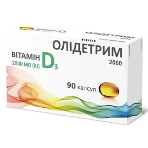 Олидетрим 2000 капсулы №90