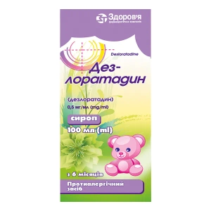 Дезлоратадин сироп 0,5 мг/мл флакон 100 мл