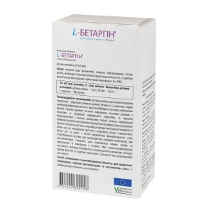 L-бетаргин раствор питьевой стик 10 мл №20