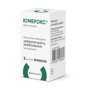 Юмерокс пары для ингаляций жидкость 3 мл флакон №1
