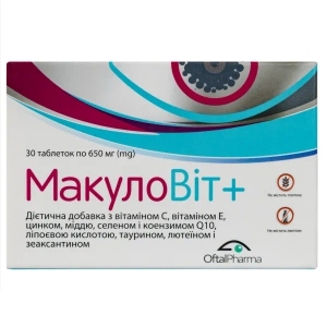 МакулоВит+ таблетки 650 мг №30