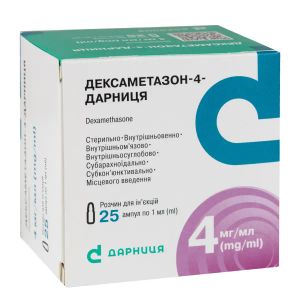 Дексаметазон-4-Дарниця розчин для ін'єкцій 4 мг/мл ампула 1 мл №25