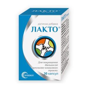 ЛАКТО КАПС. №30
