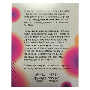 Евозітол порошок у саше по 3 г №20