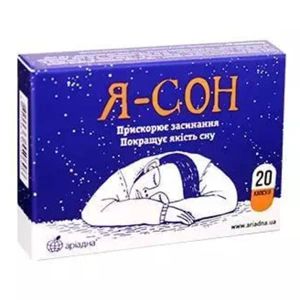 Я-СОН КАПС.№20