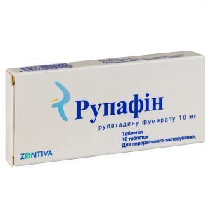 Рупафін таблетки 10 мг блістер №30