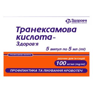 Транексамова кислота-Здоров'я розчин для ін'єкцій 100 мг/мл ампула 5 мл №5