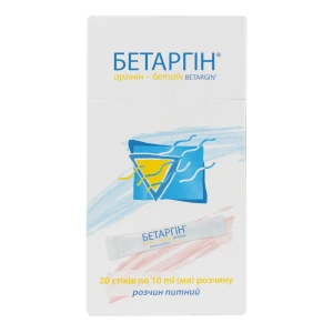Бетаргін розчин питний стік 10 мл №20