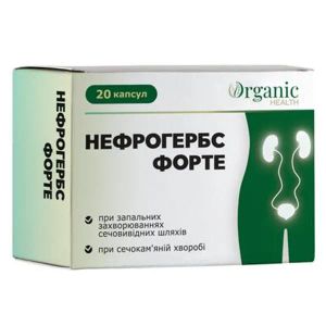 НЕФРОГЕРБС ФОРТЕ КАПС. №20
