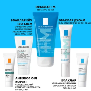 Набор La Roche-Posay Эфаклар Комплексный уход за проблемной кожей, 5 мини-продуктов