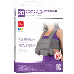 Бандаж на плечевой сустав 2B 8012 Повязка Дезо согревающий размер L/XL