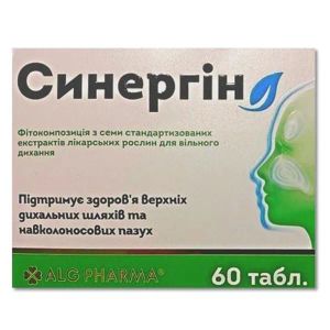 СИНЕРГИН ТАБЛ. №60