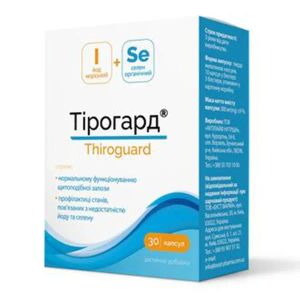 ТИРОГАРД КАПС. №30