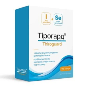 Тирогард капсулы №30