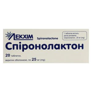 Спіронолактон таблетки вкриті оболонкою 25 мг блістер №20