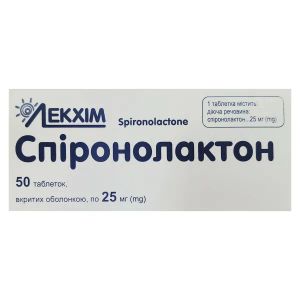 Спіронолактон таблетки вкриті оболонкою 25 мг блістер №50