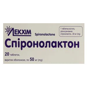 Спіронолактон таблетки вкриті оболонкою 50 мг блістер №20