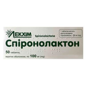 Спіронолактон таблетки вкриті оболонкою 100 мг блістер №50