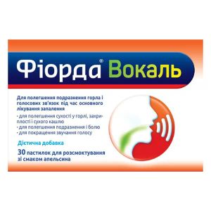 ФИОРДА ВОКАЛ ПАСТИЛКИ Д/РАСС. АПЕЛЬСИН №30  0390