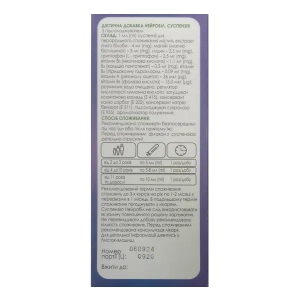 Нейробил суспензия оральная 100 мл