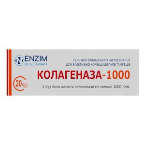 КОЛЛАГЕНАЗА-1000 ГЕЛЬ ТУБА 20 Г