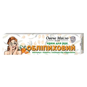 ОВЕЧЬЕ МАСЛО КРЕМ ДЛЯ РУК 44Г ОБЛЕПИХА  2045