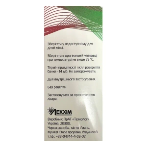 Ларгінус розчин оральний 200 мг/мл банка 100 мл