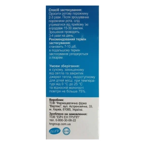 ИНГАЛИПТ ФИТО СПРЕЙ 30 МЛ