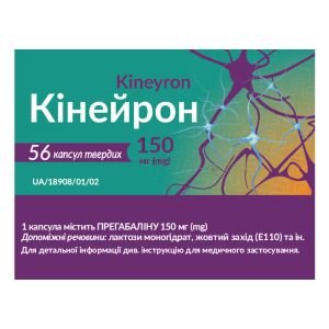 Кінейрон капсули тверді 150 мг блістер №56