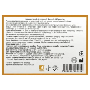 ПРОПОЛИС СУПП.РЕКТ. №10