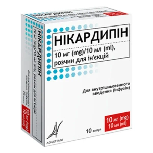 Никардипин 10 мг/10 мл раствор для инъекций ампула 10 мл №10