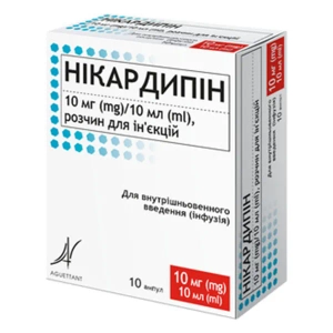 Никардипин 10 мг/10 мл раствор для инъекций ампула 10 мл №10
