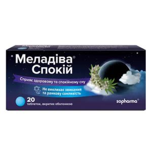 МЕЛАДИВА СПОКОЙСТВИЕ ТАБЛ. №20