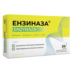 Ензиназа таблетки вкриті оболонкою №20