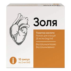 Золя розчин для ін'єкцій 25 мг/мл ампула 2 мл №10