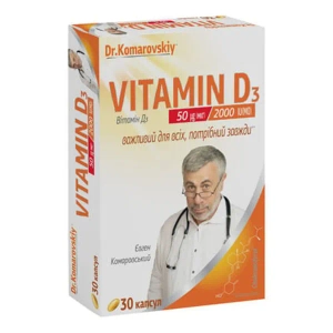 ВИТАМИН Д3 2000МЕ ДР.КОМАРОВСКИЙ КАПС. №30  8988