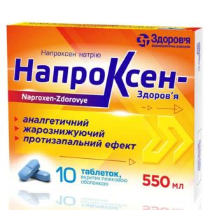 Напроксен-Здоровье таблетки покрытые оболочкой 550 мг №10